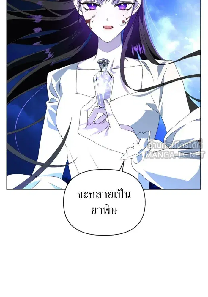 Your Throne ตอนที่ 2 หน้า 3