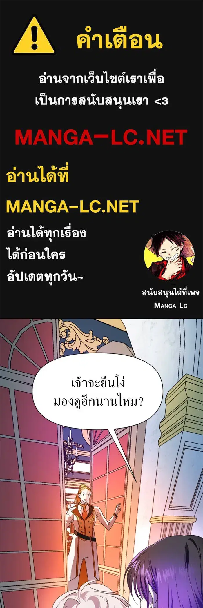 Your Throne ตอนที่ 20 หน้า 1