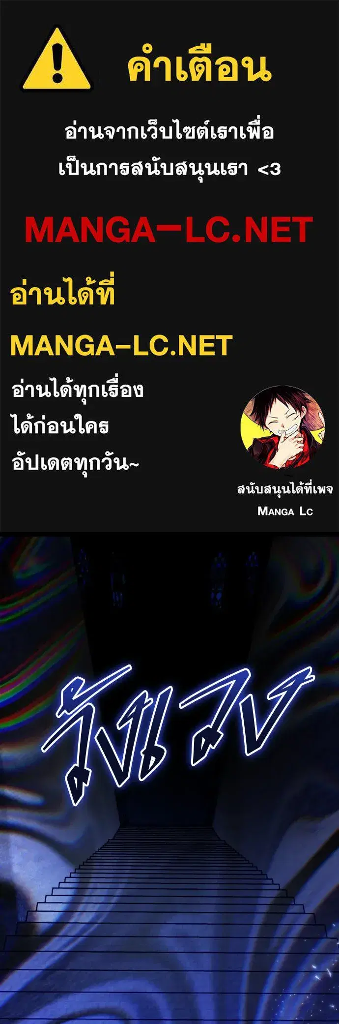 Your Throne ตอนที่ 200 หน้า 1