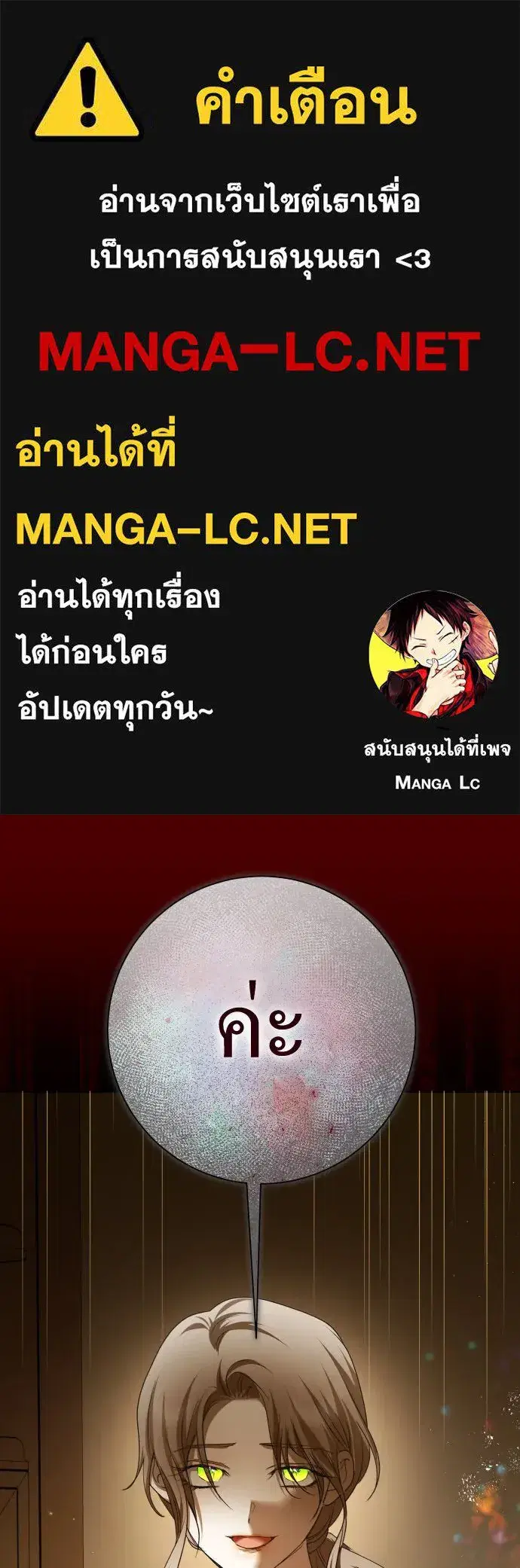 Your Throne ตอนที่ 201 หน้า 1