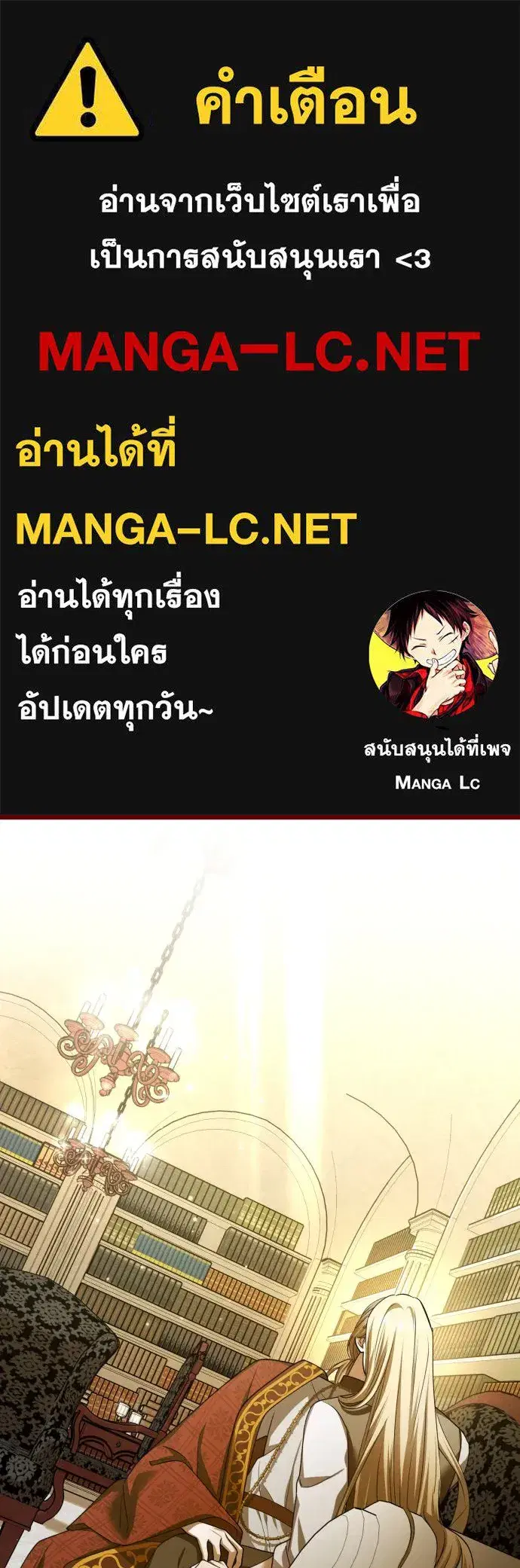 Your Throne ตอนที่ 202 หน้า 1