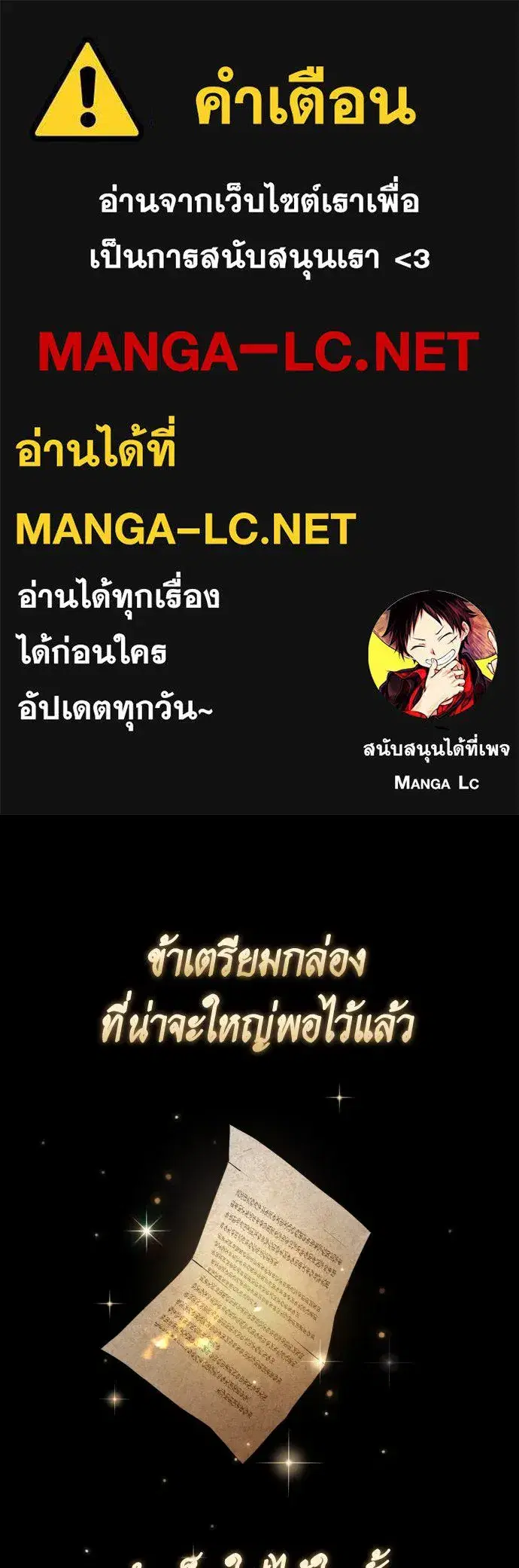 Your Throne ตอนที่ 203 หน้า 1
