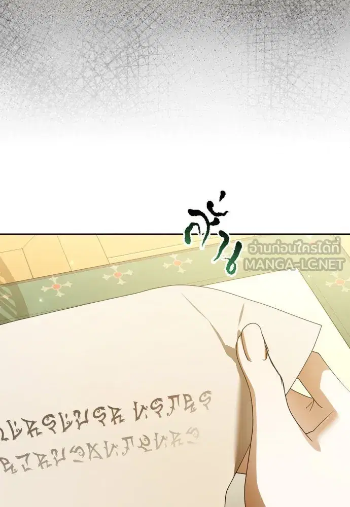 Your Throne ตอนที่ 203 หน้า 3