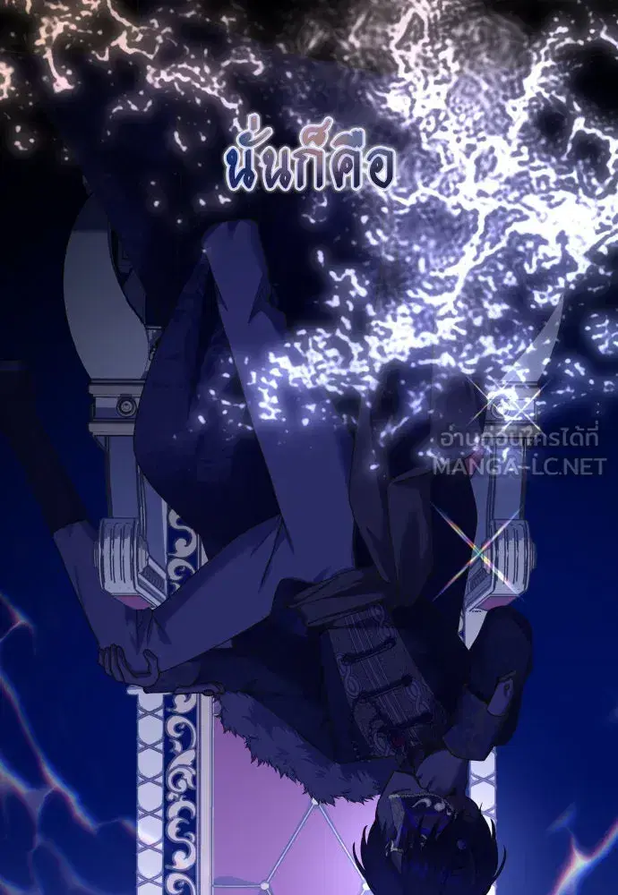 Your Throne ตอนที่ 204 หน้า 3