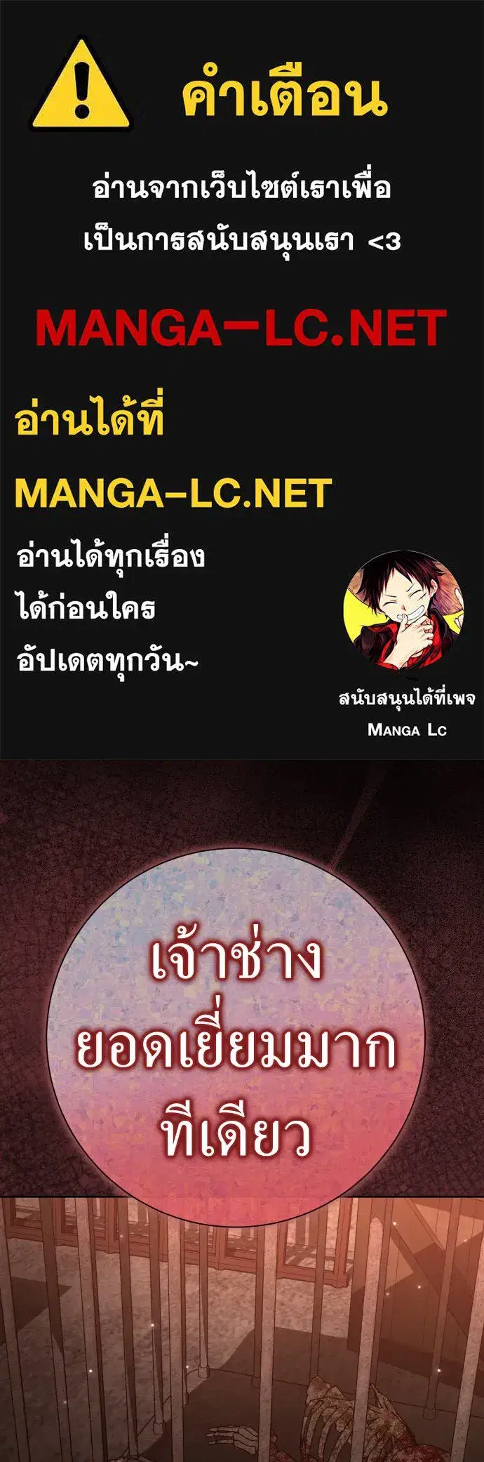 Your Throne ตอนที่ 205 หน้า 1