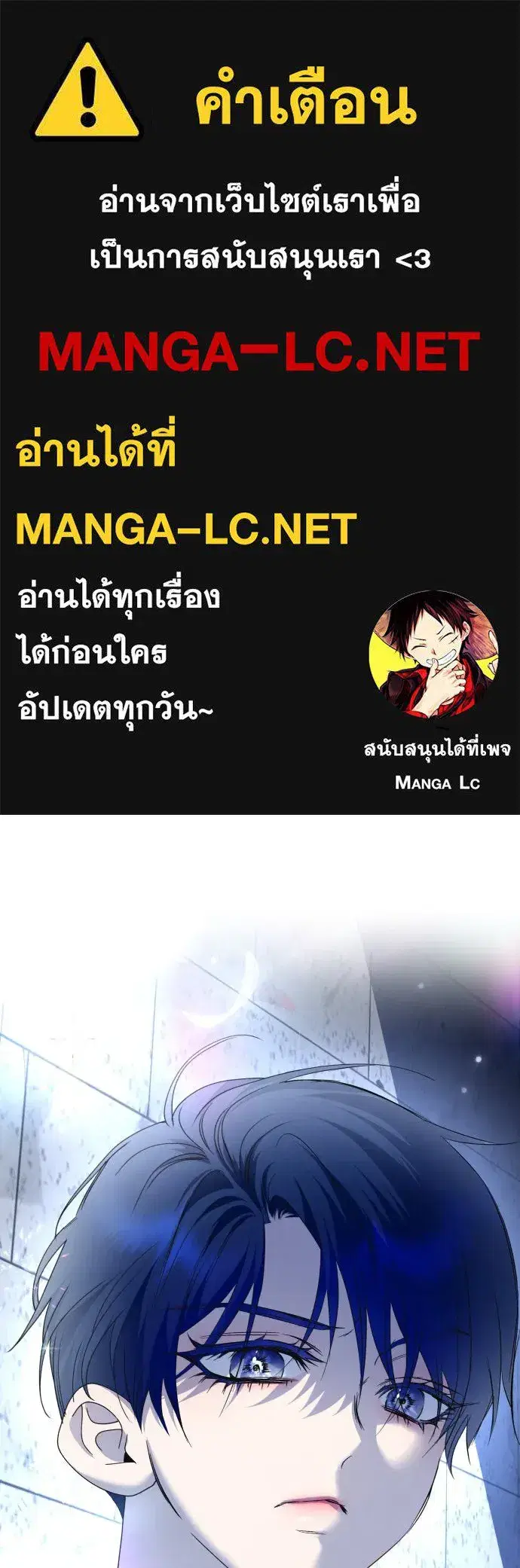 Your Throne ตอนที่ 206 หน้า 1