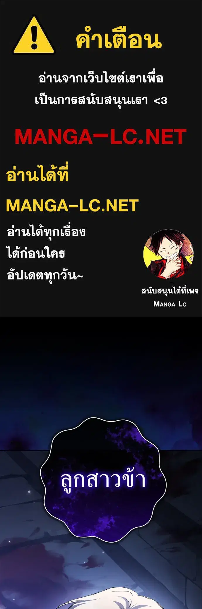 Your Throne ตอนที่ 207 หน้า 1