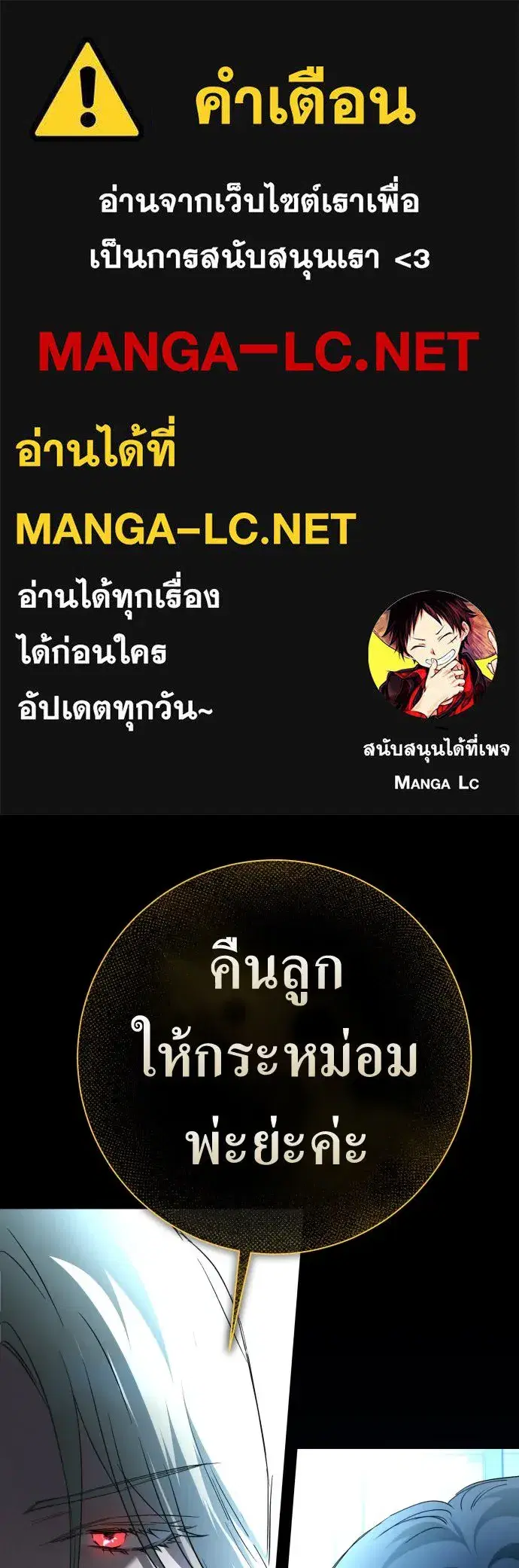 Your Throne ตอนที่ 208 หน้า 1