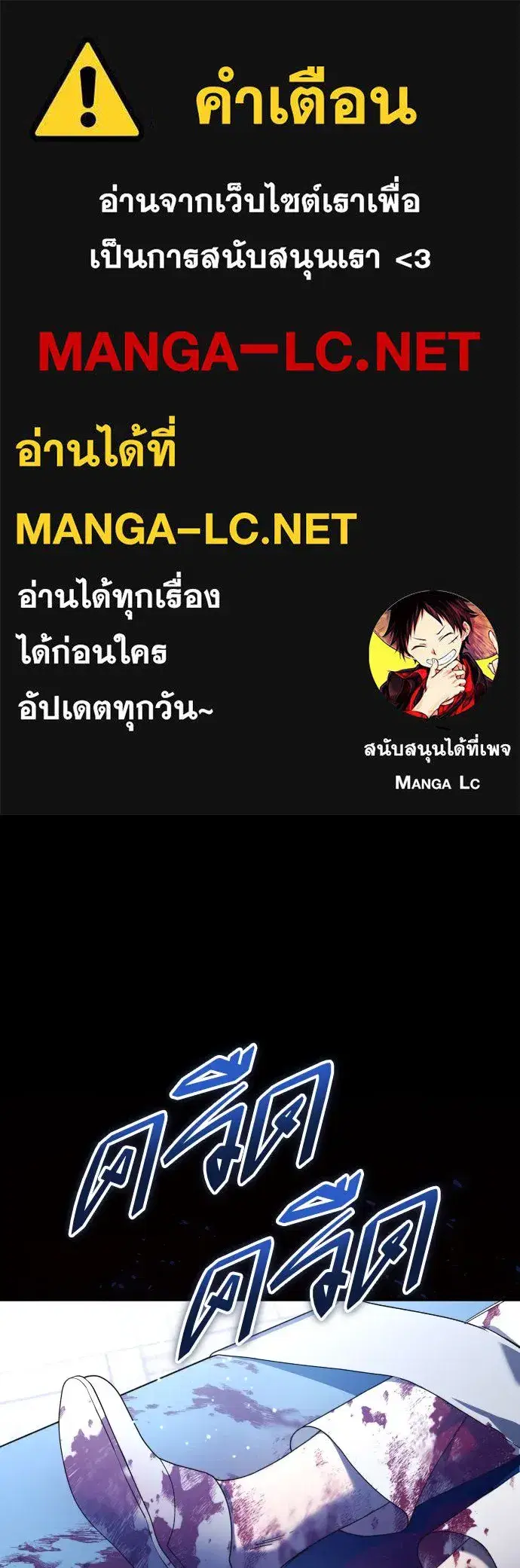 Your Throne ตอนที่ 209 หน้า 1