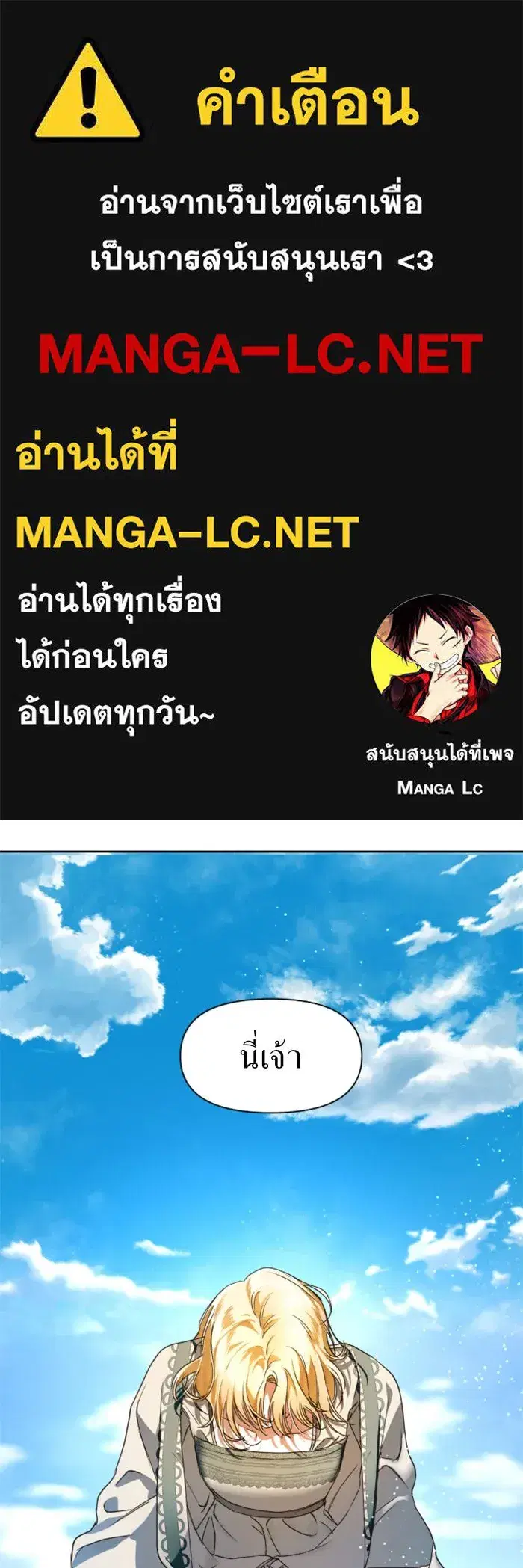 Your Throne ตอนที่ 21 หน้า 1