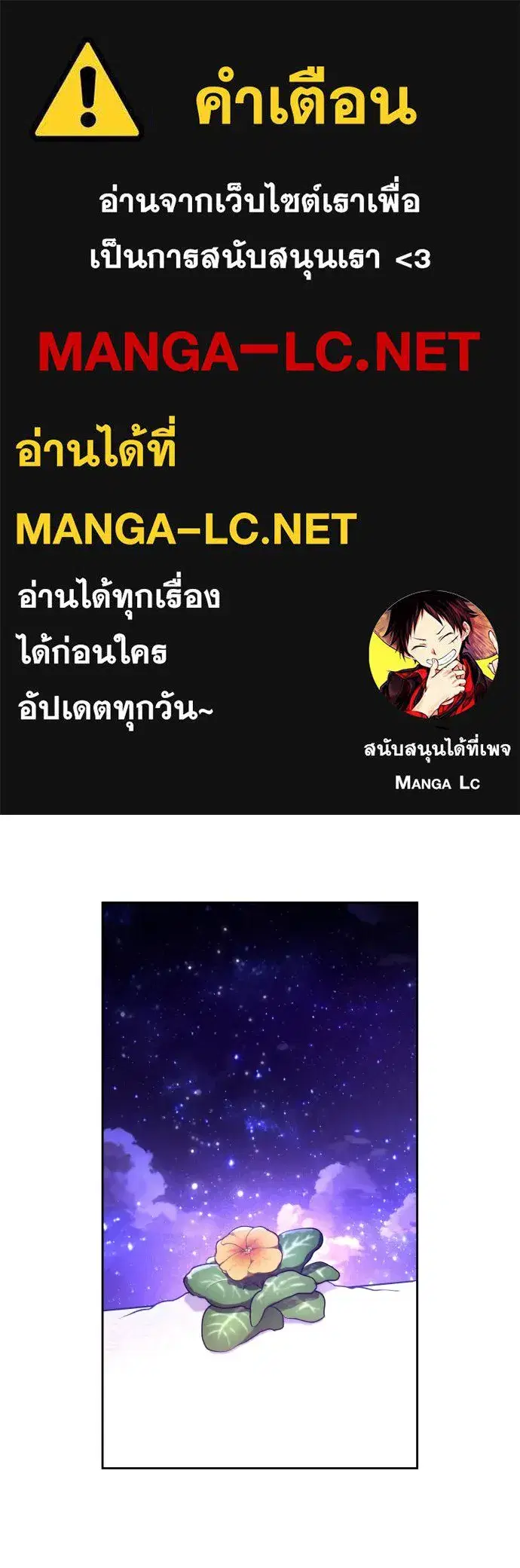 Your Throne ตอนที่ 211 หน้า 1