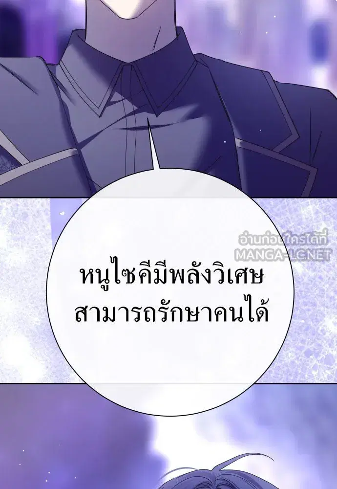 Your Throne ตอนที่ 211 หน้า 3