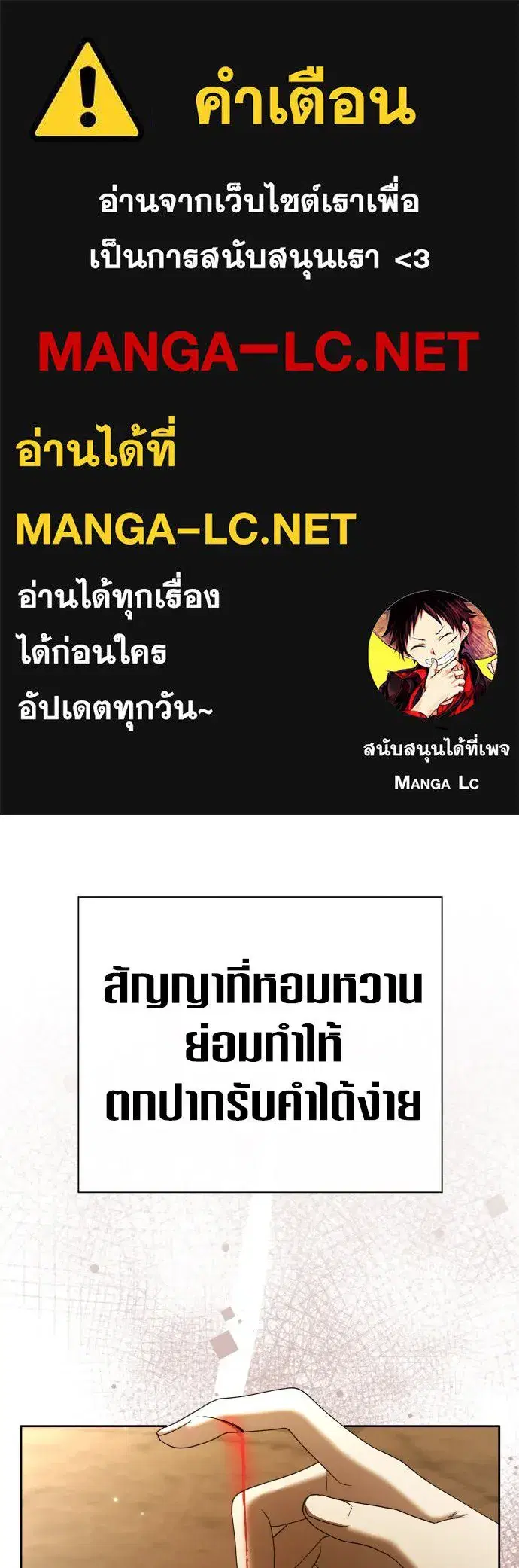 Your Throne ตอนที่ 212 หน้า 1