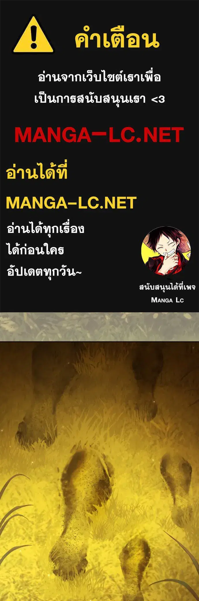 Your Throne ตอนที่ 213 หน้า 1
