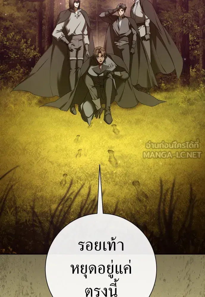 Your Throne ตอนที่ 213 หน้า 3