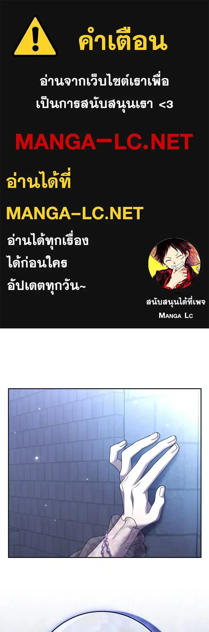 Your Throne ตอนที่ 214 หน้า 1