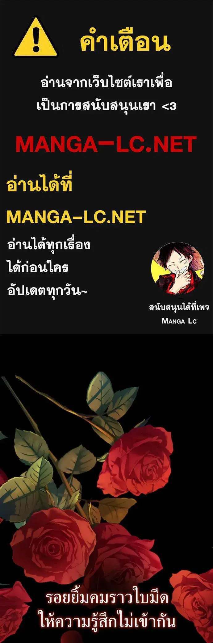 Your Throne ตอนที่ 215 หน้า 1