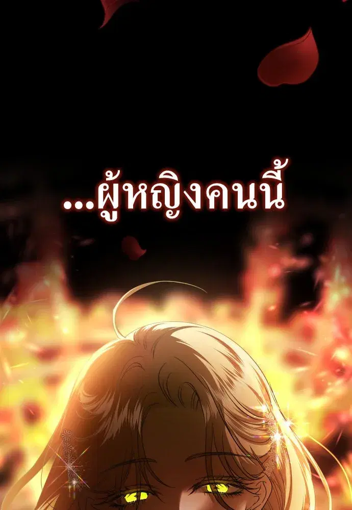 Your Throne ตอนที่ 215 หน้า 2