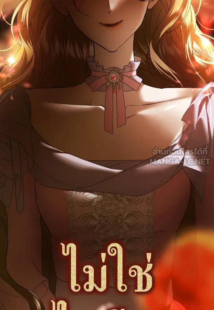Your Throne ตอนที่ 215 หน้า 3