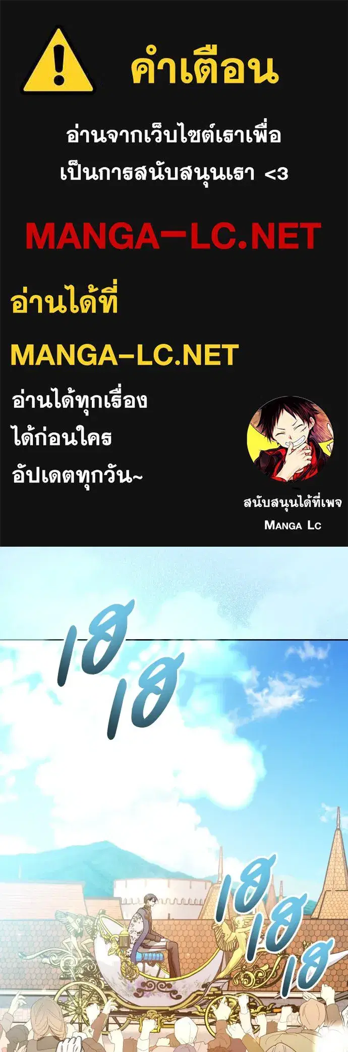 Your Throne ตอนที่ 217 หน้า 1