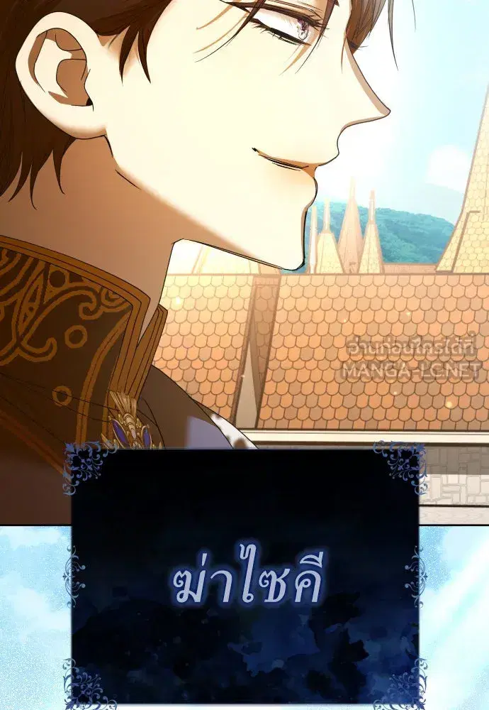 Your Throne ตอนที่ 217 หน้า 3