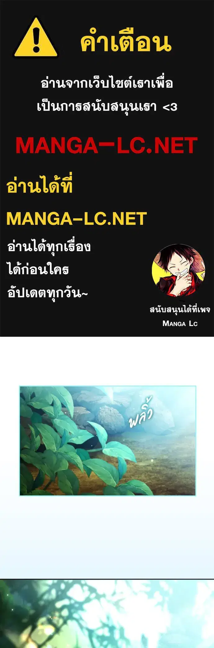 Your Throne ตอนที่ 218 หน้า 1