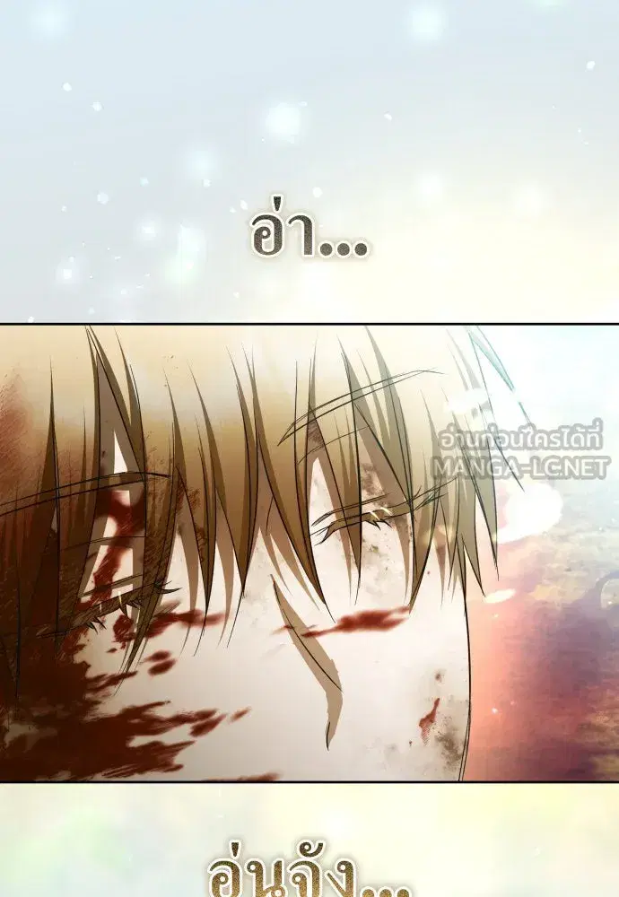 Your Throne ตอนที่ 218 หน้า 3