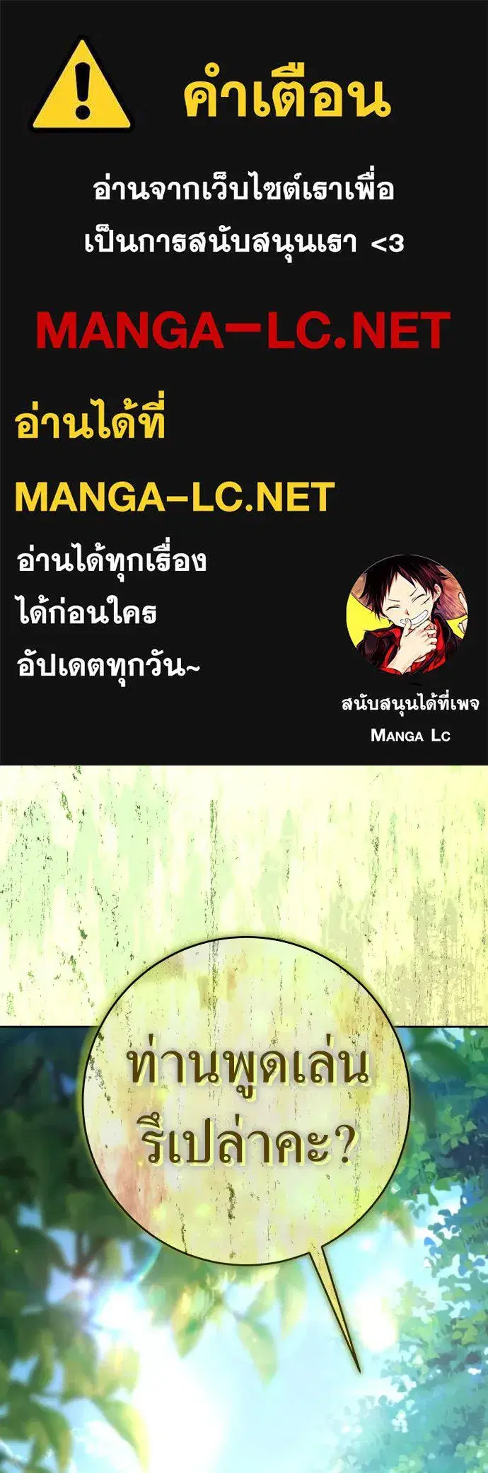 Your Throne ตอนที่ 219 หน้า 1