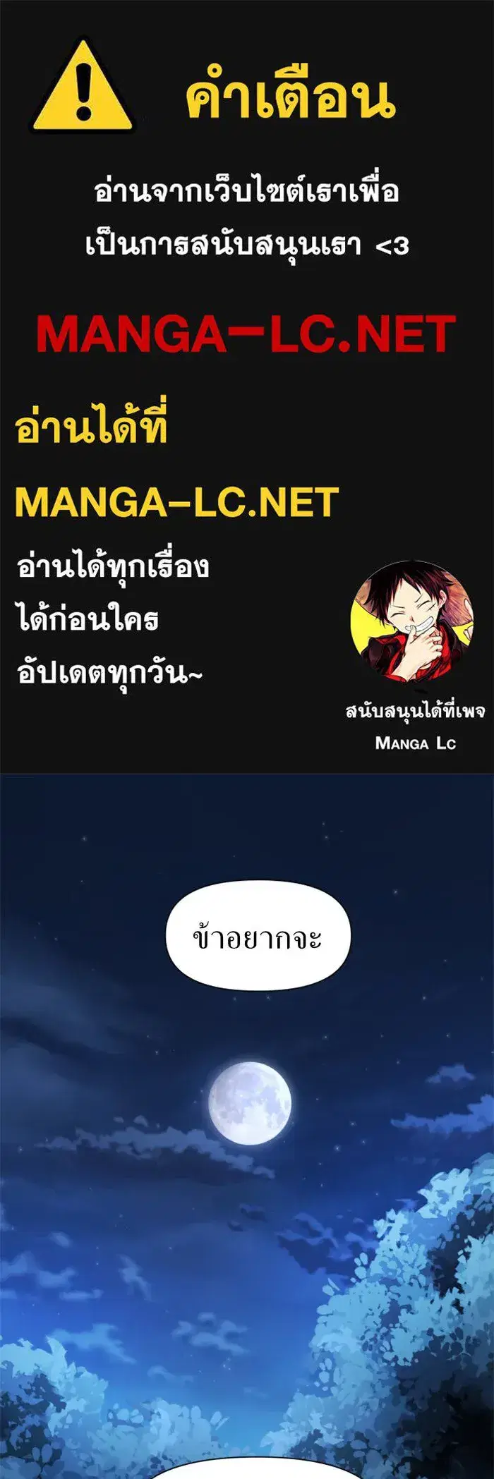 Your Throne ตอนที่ 22 หน้า 1