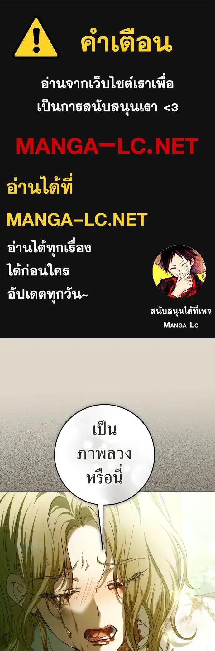 Your Throne ตอนที่ 221 หน้า 1