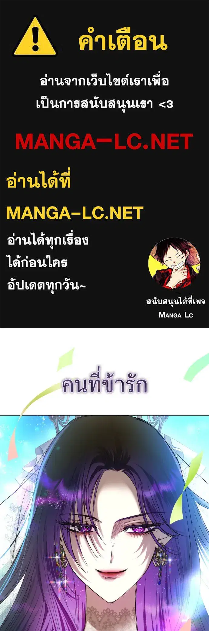 Your Throne ตอนที่ 222 หน้า 1