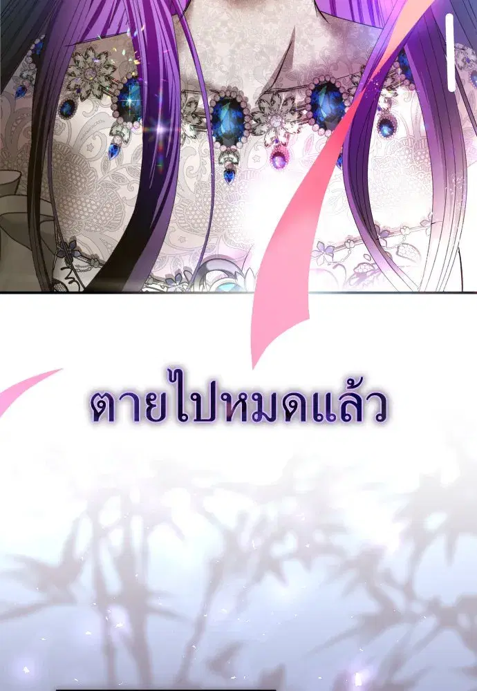 Your Throne ตอนที่ 222 หน้า 2