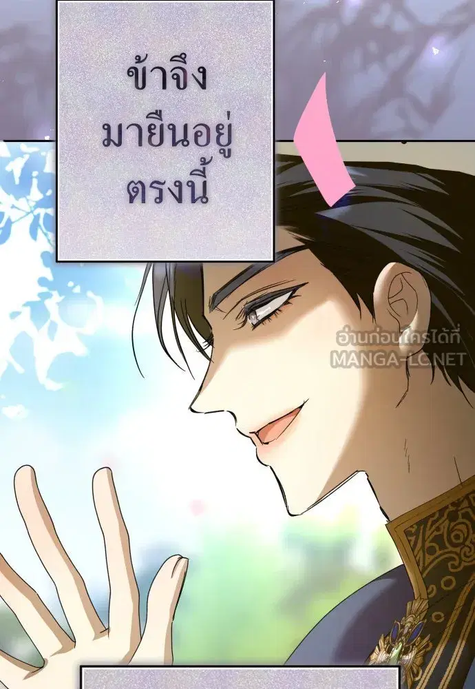 Your Throne ตอนที่ 222 หน้า 3