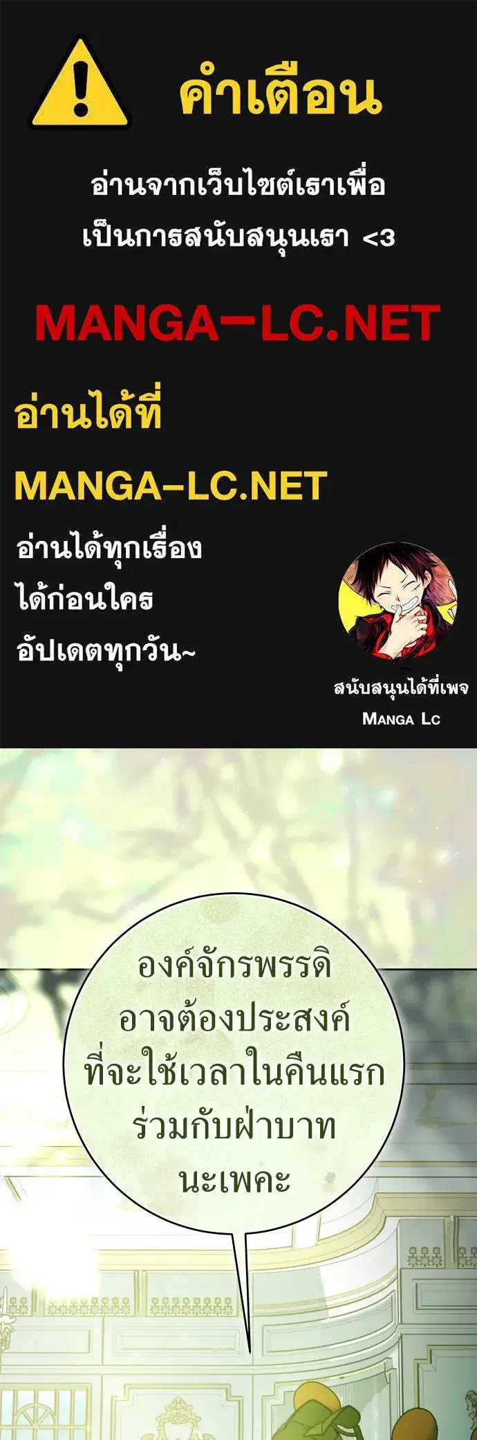 Your Throne ตอนที่ 223 หน้า 1