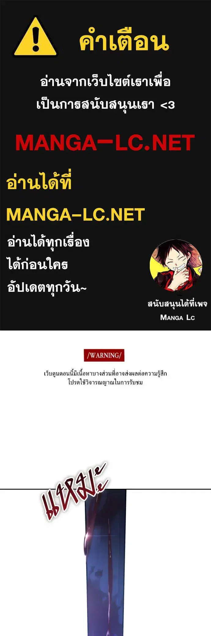Your Throne ตอนที่ 224 หน้า 1
