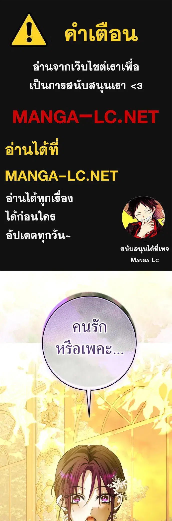 Your Throne ตอนที่ 225 หน้า 1