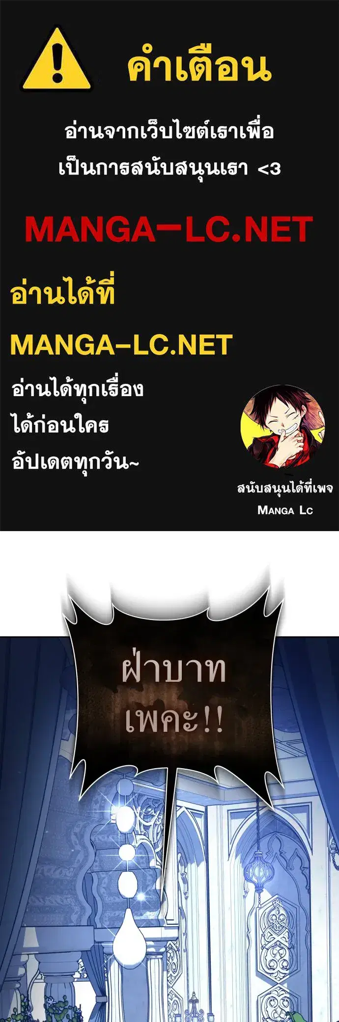 Your Throne ตอนที่ 226 หน้า 1
