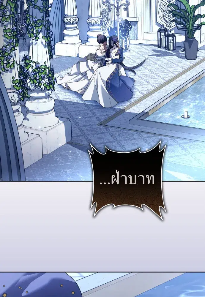 Your Throne ตอนที่ 226 หน้า 2