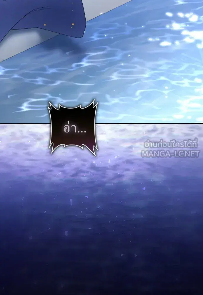 Your Throne ตอนที่ 226 หน้า 3