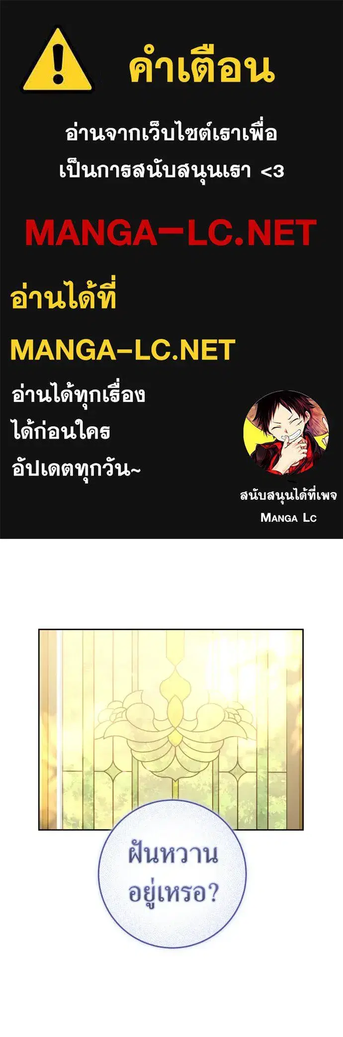 Your Throne ตอนที่ 227 หน้า 1