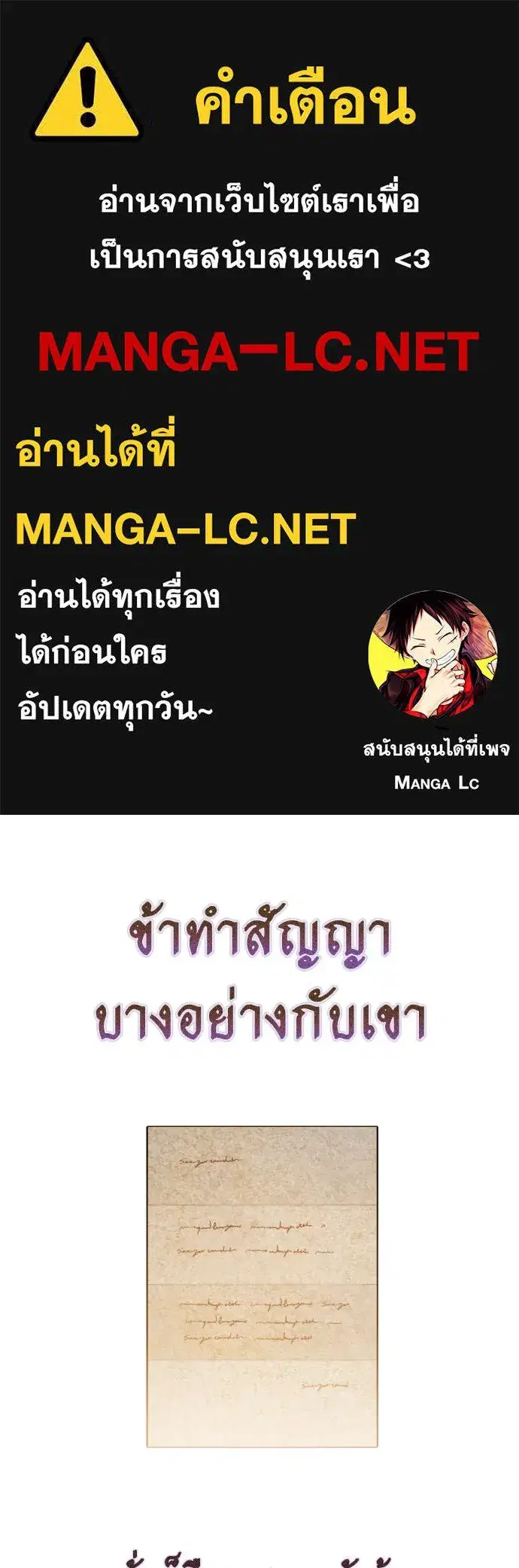 Your Throne ตอนที่ 228 หน้า 1
