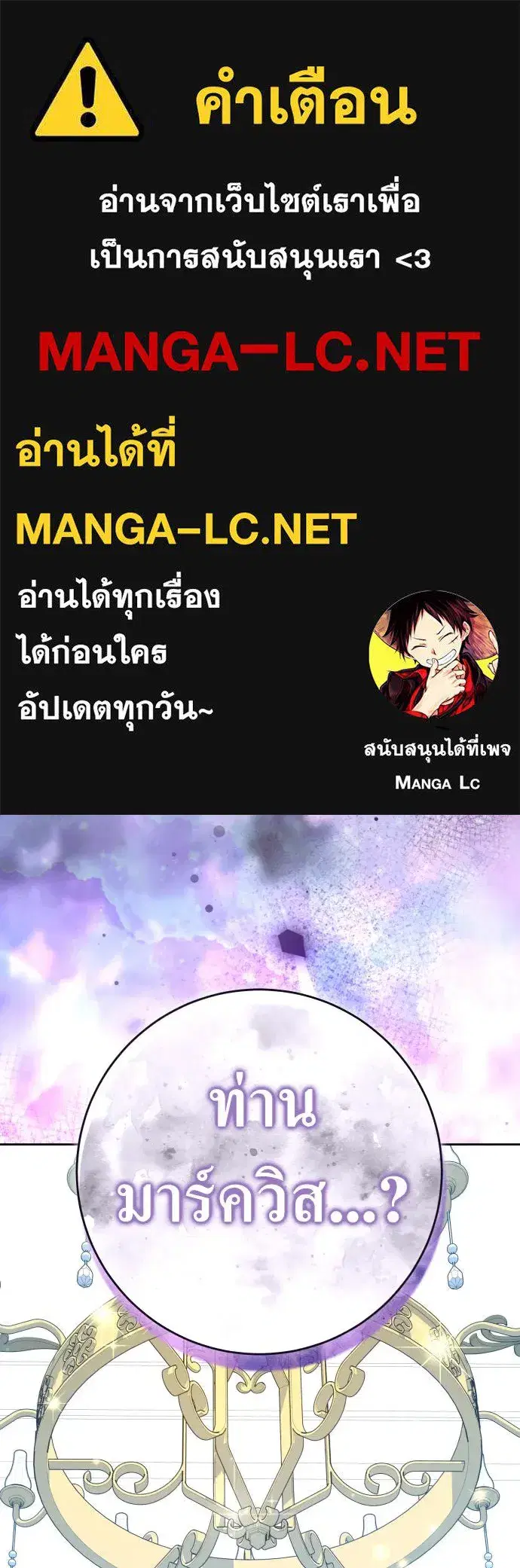 Your Throne ตอนที่ 229 หน้า 1