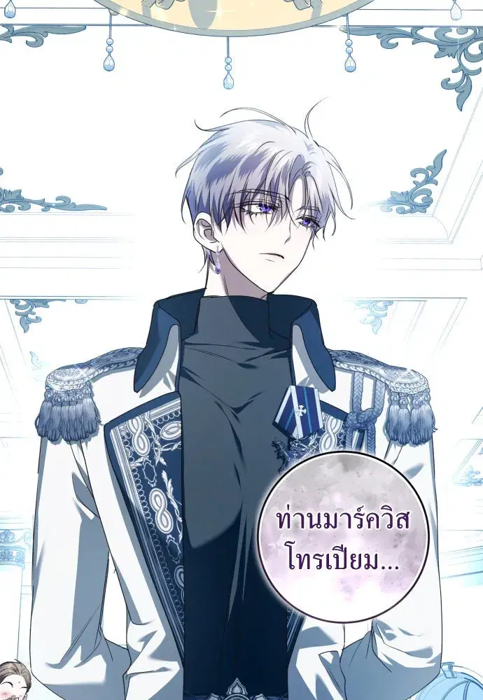 Your Throne ตอนที่ 229 หน้า 2