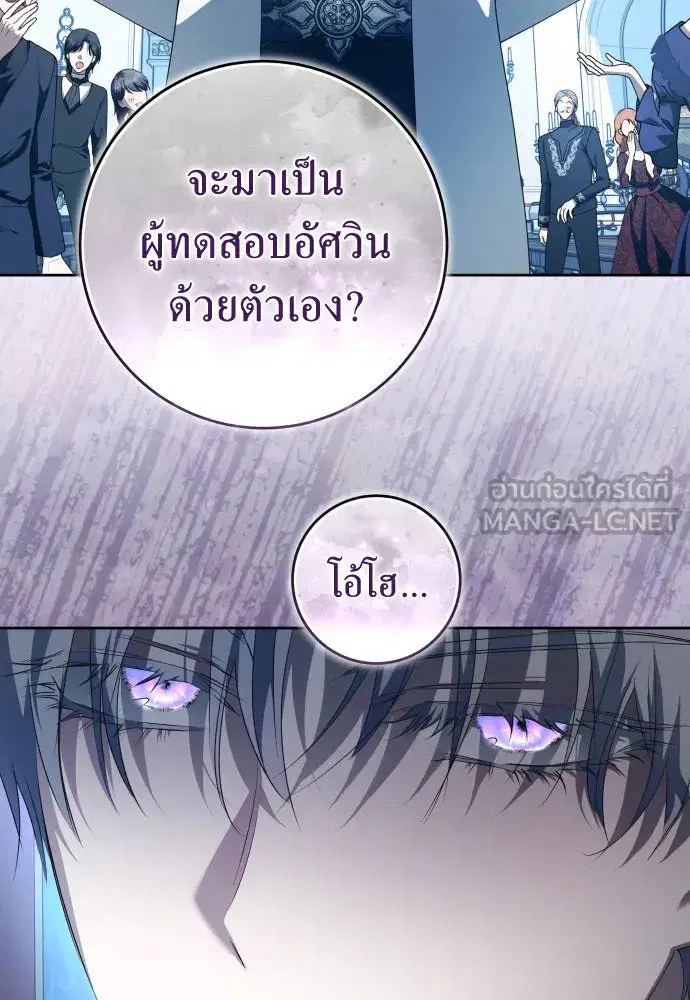 Your Throne ตอนที่ 229 หน้า 3