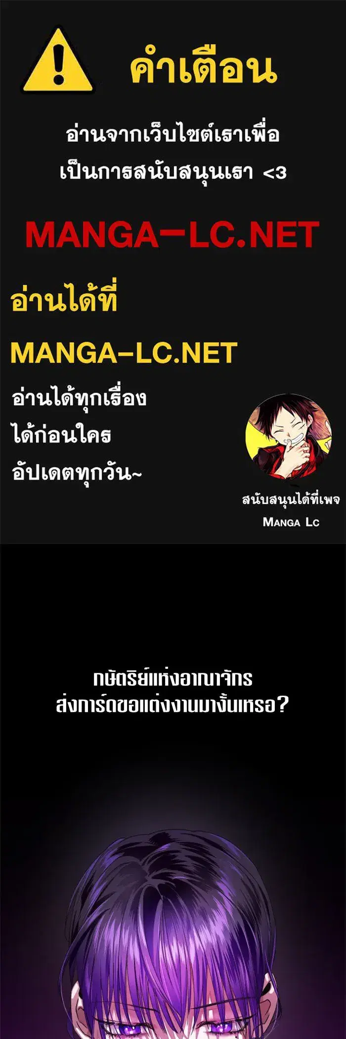 Your Throne ตอนที่ 23 หน้า 1