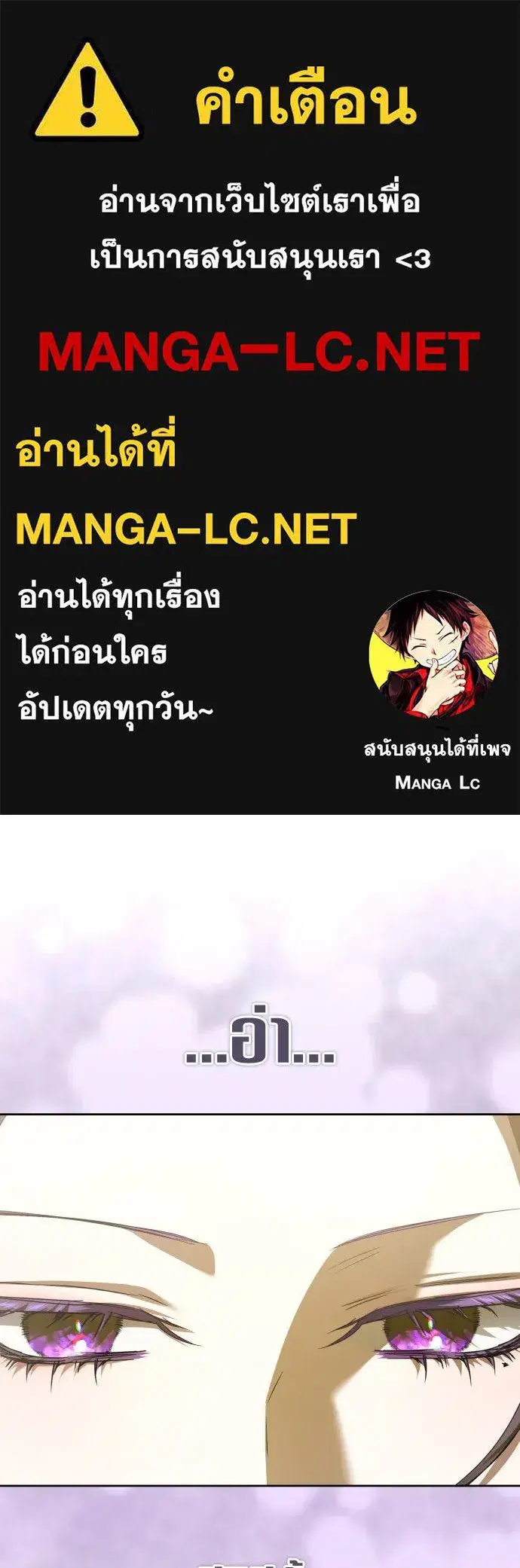 Your Throne ตอนที่ 230 หน้า 1