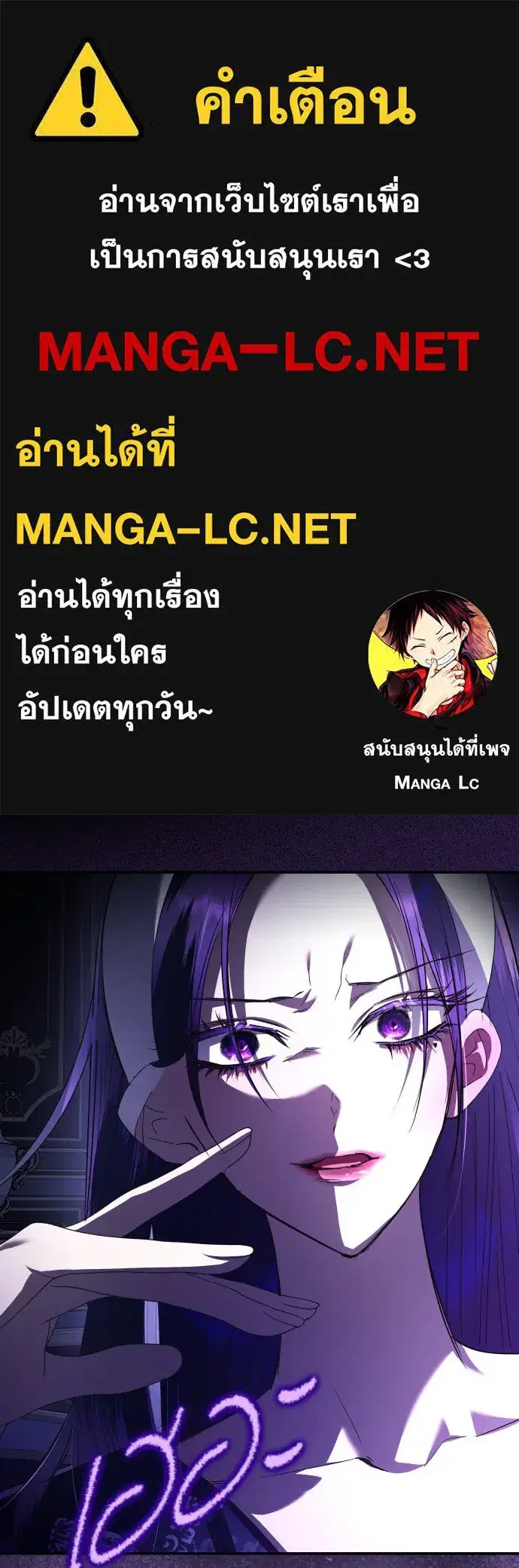 Your Throne ตอนที่ 231 หน้า 1