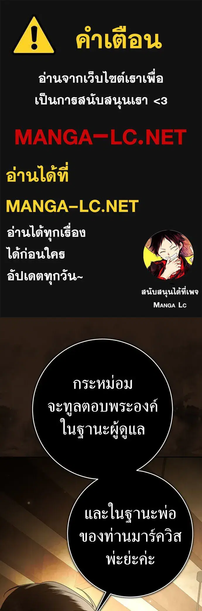 Your Throne ตอนที่ 232 หน้า 1