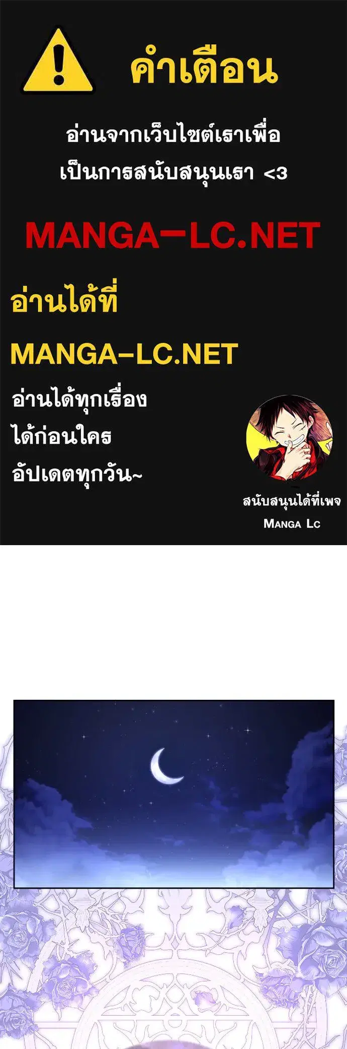 Your Throne ตอนที่ 233 หน้า 1