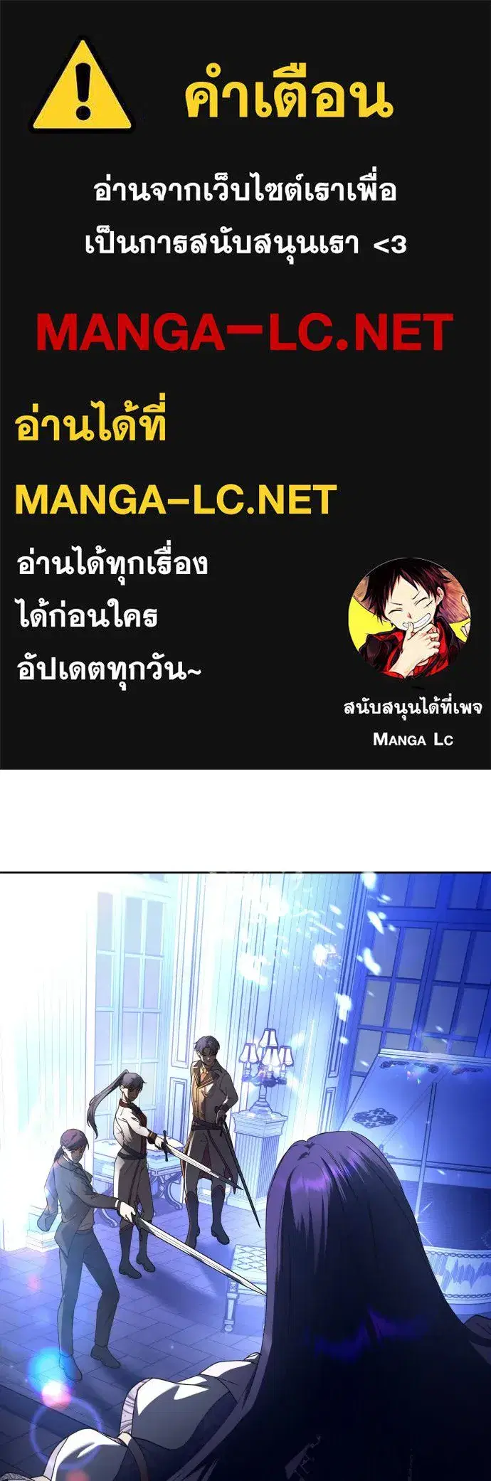 Your Throne ตอนที่ 235 หน้า 1